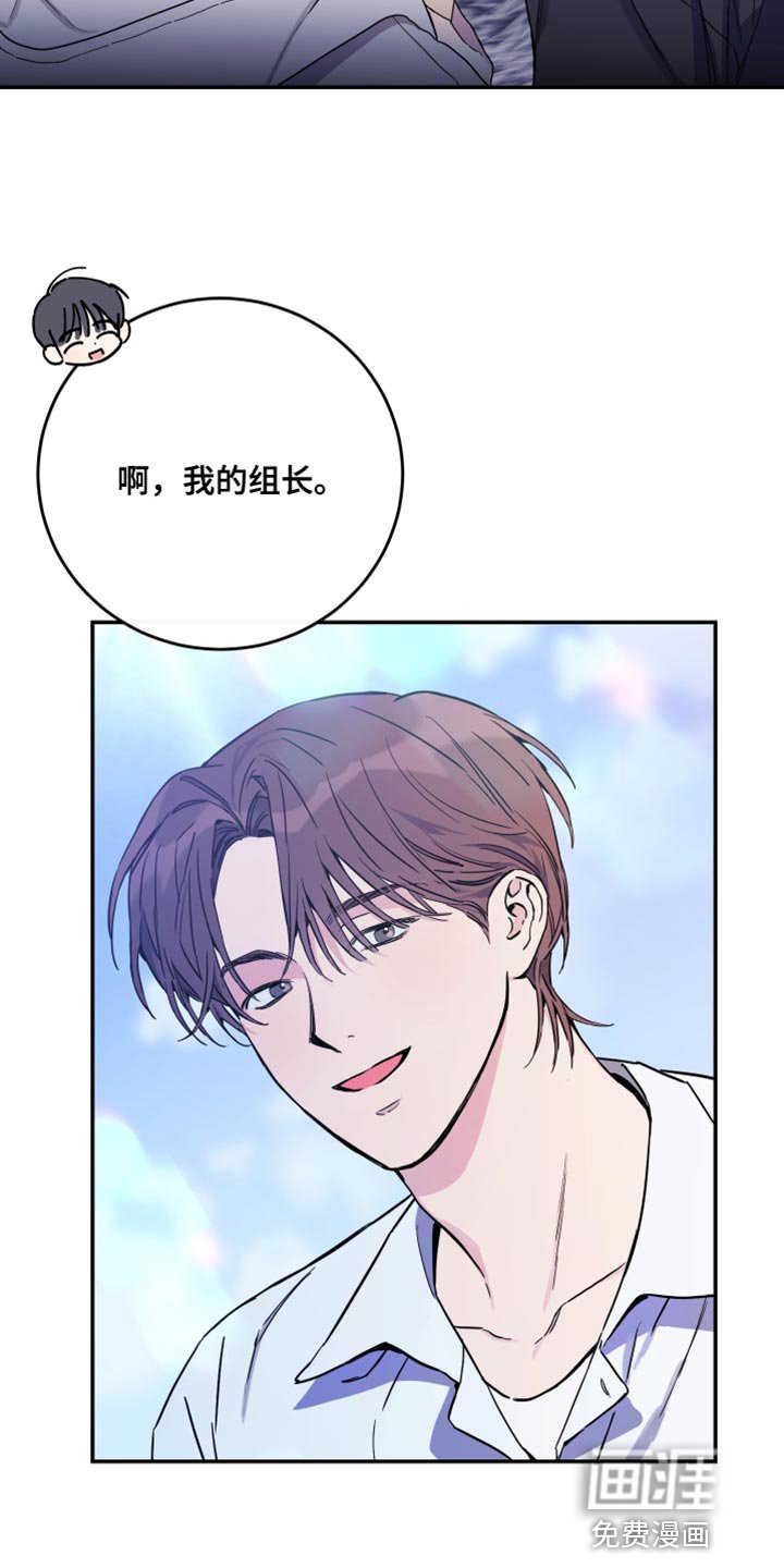 第77章：【第二季】我的组长