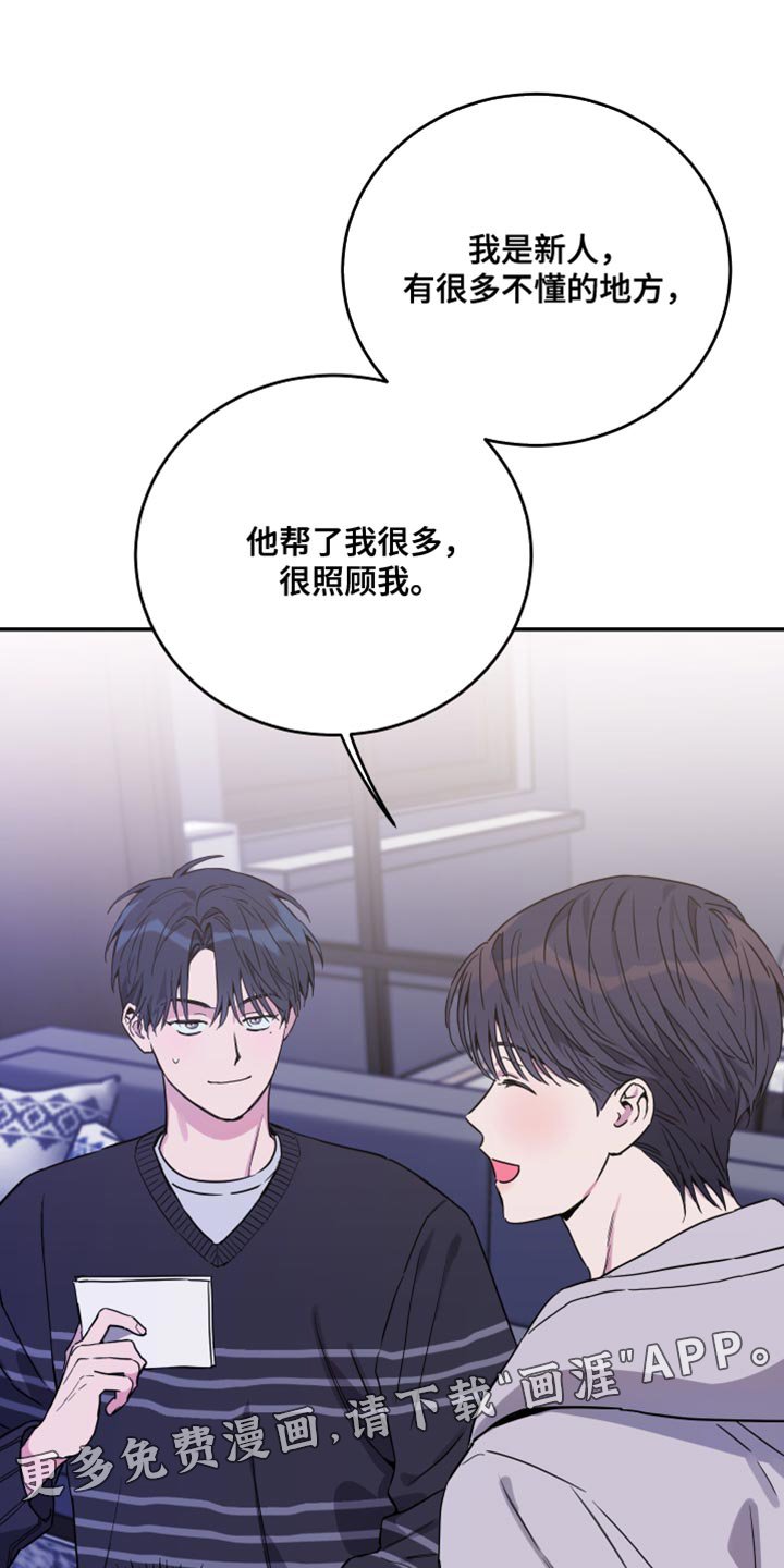 第77章：【第二季】我的组长