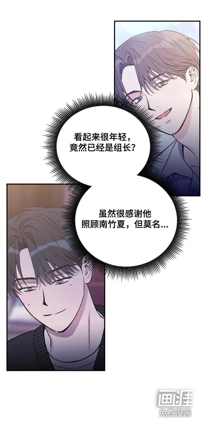 第78章：【第二季】我帮你