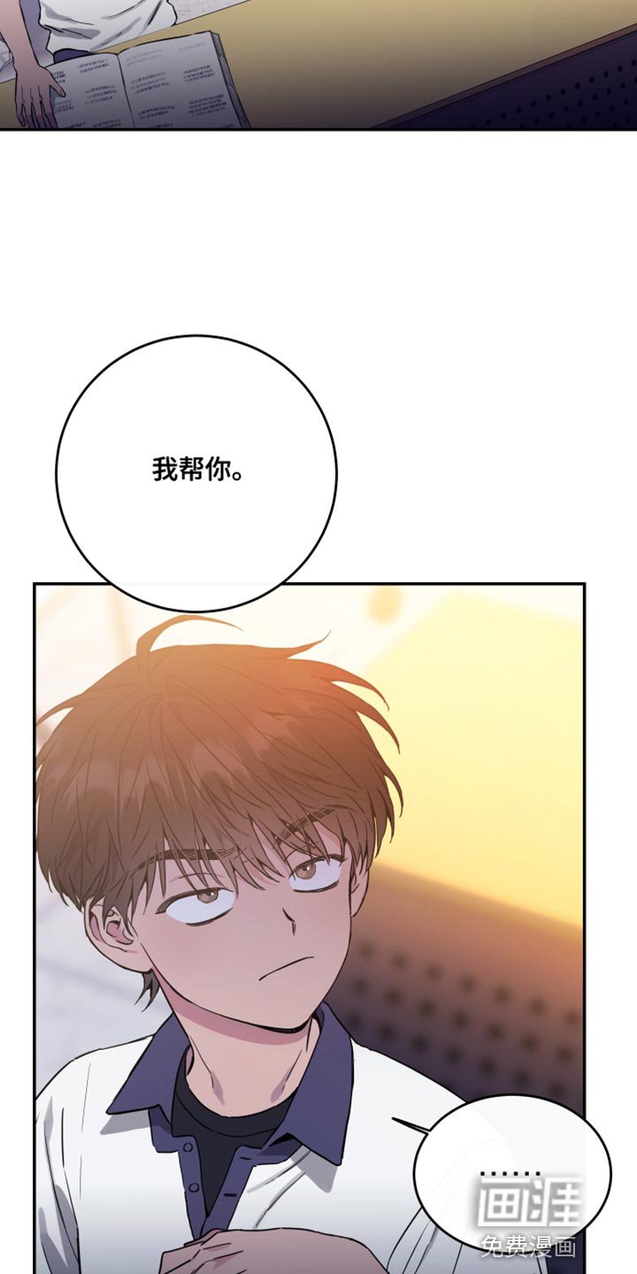 第78章：【第二季】我帮你