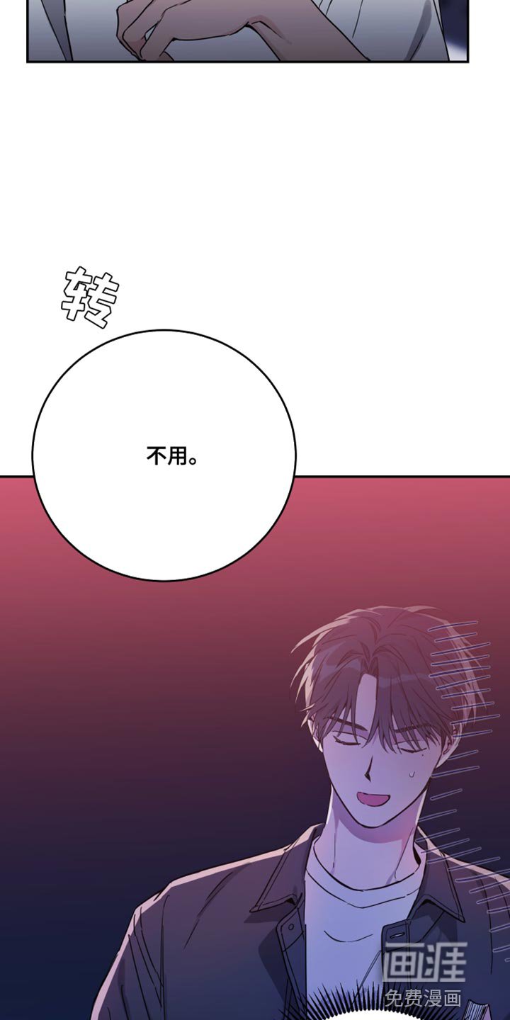 第78章：【第二季】我帮你