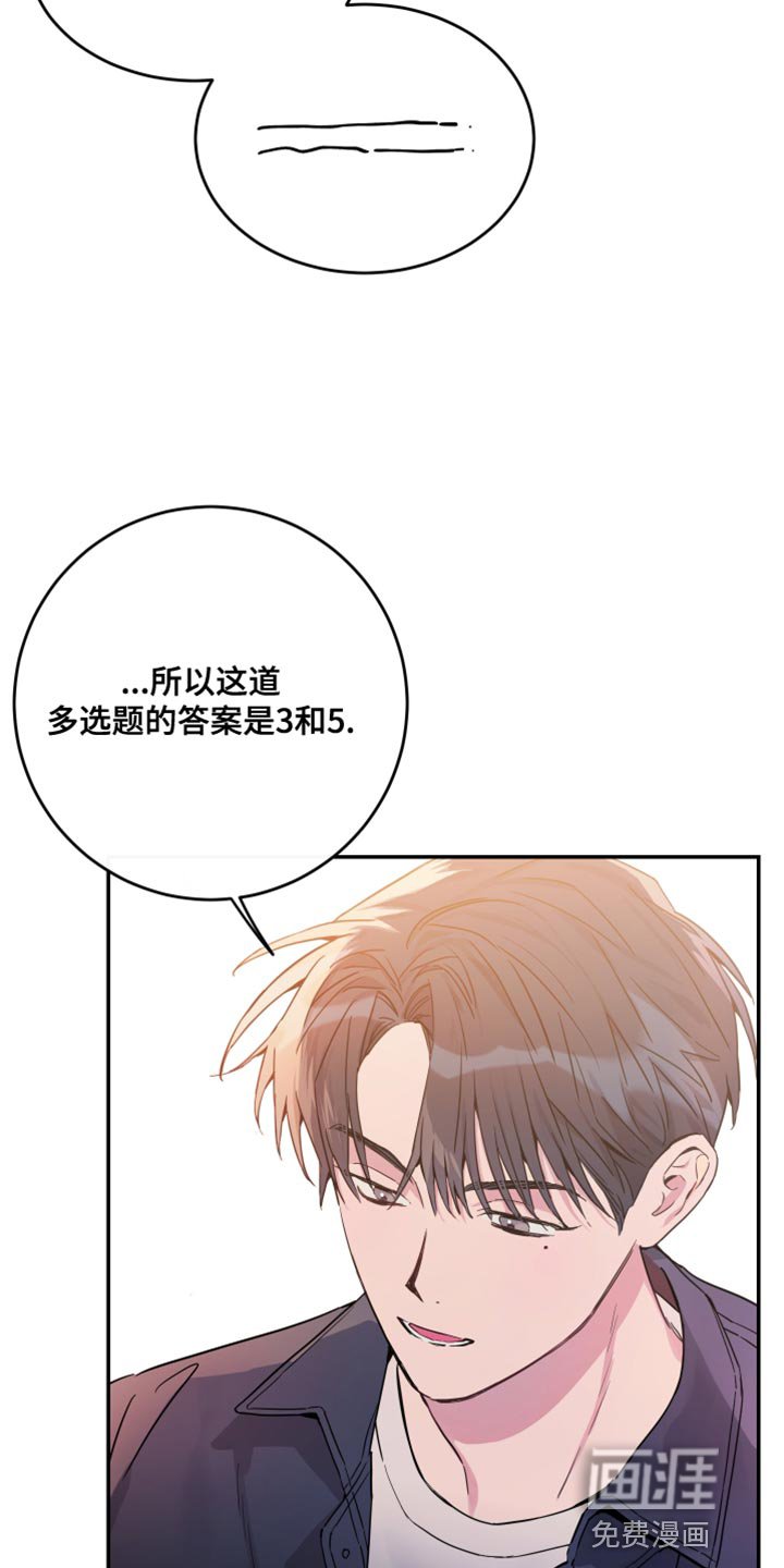 第78章：【第二季】我帮你