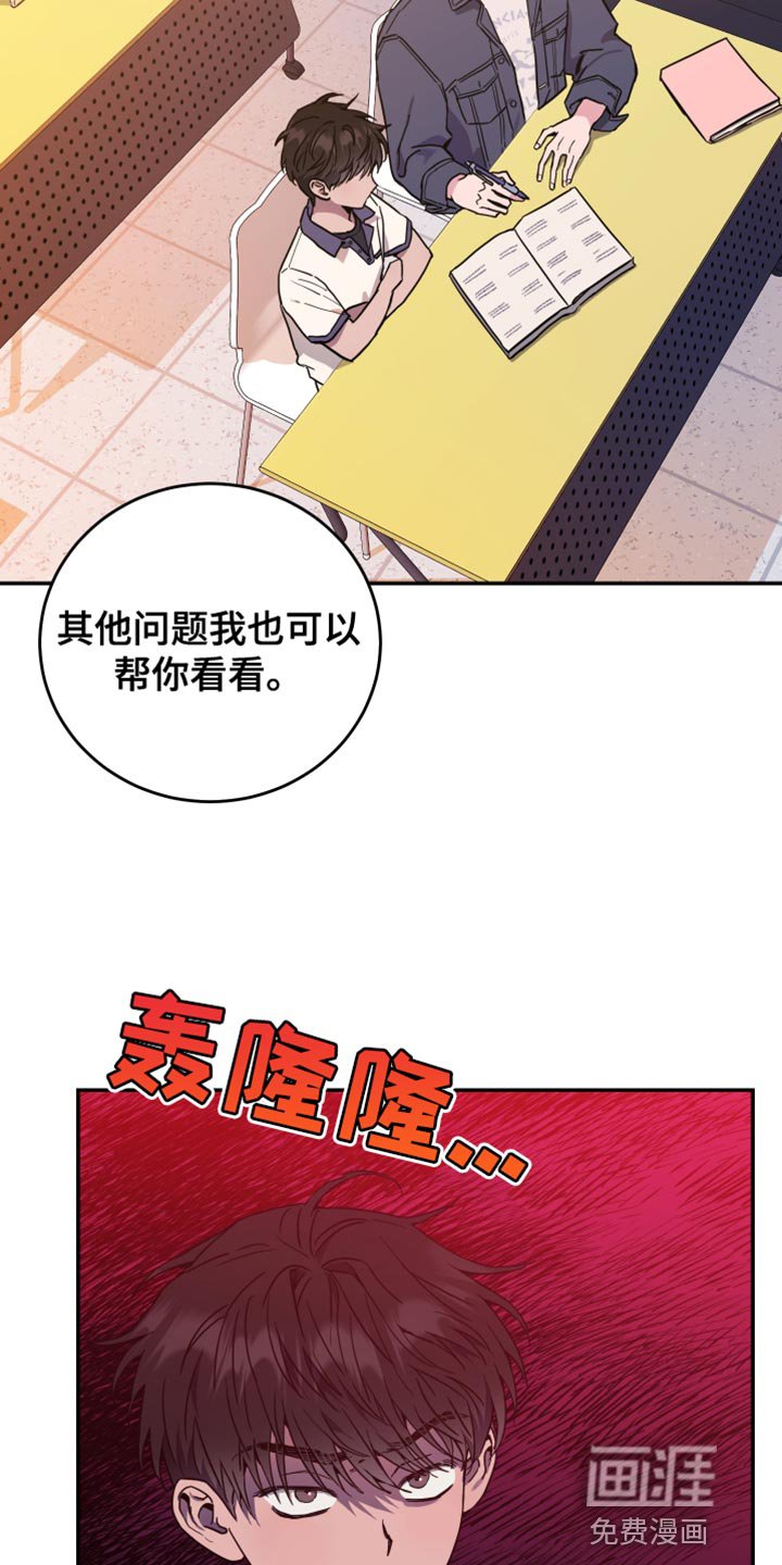 第79章：【第二季】真是受够了
