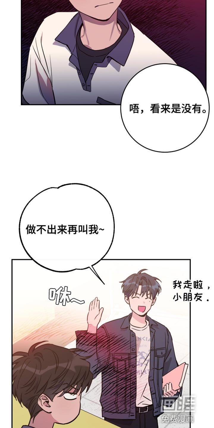 第79章：【第二季】真是受够了