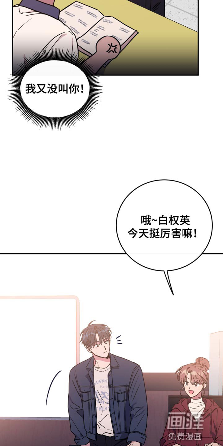 第79章：【第二季】真是受够了