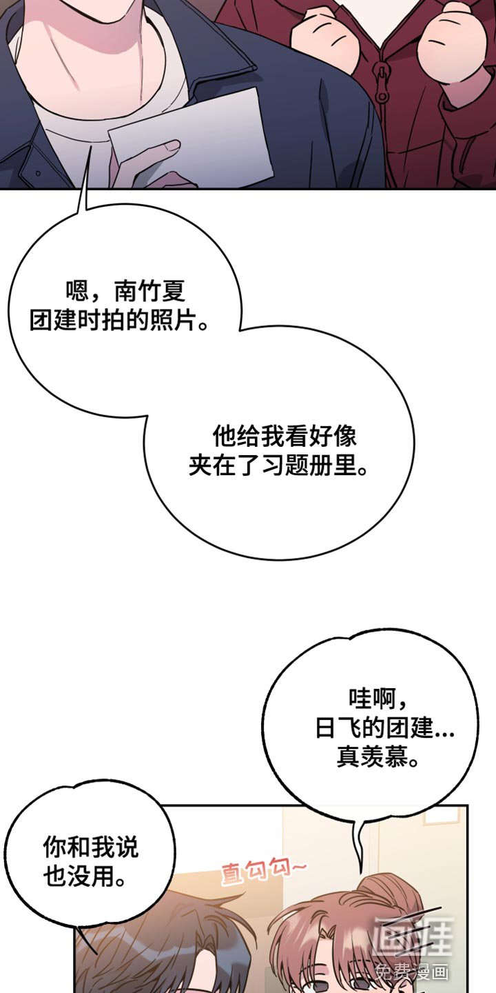 第79章：【第二季】真是受够了