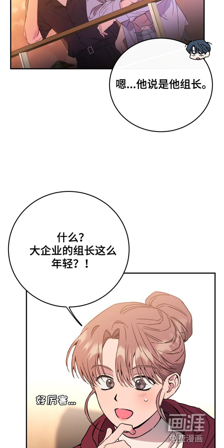 第79章：【第二季】真是受够了