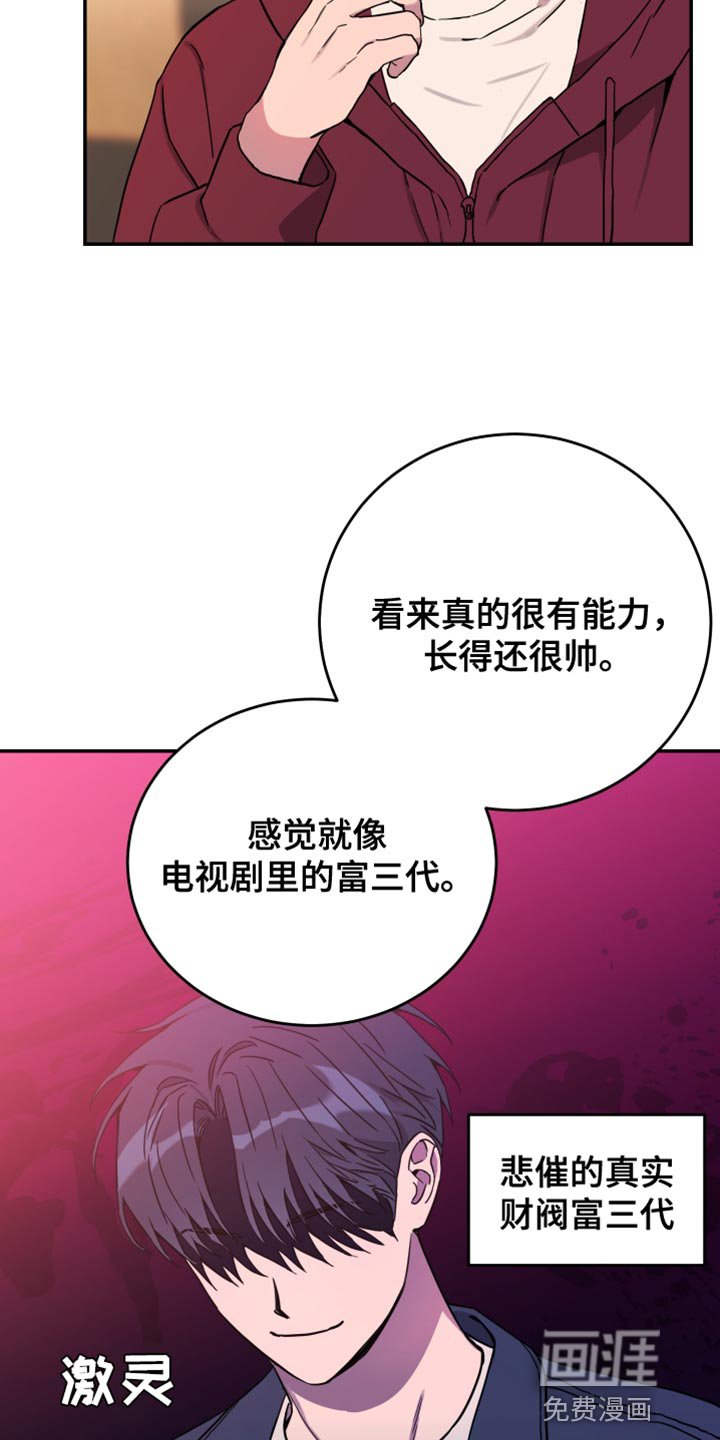 第79章：【第二季】真是受够了