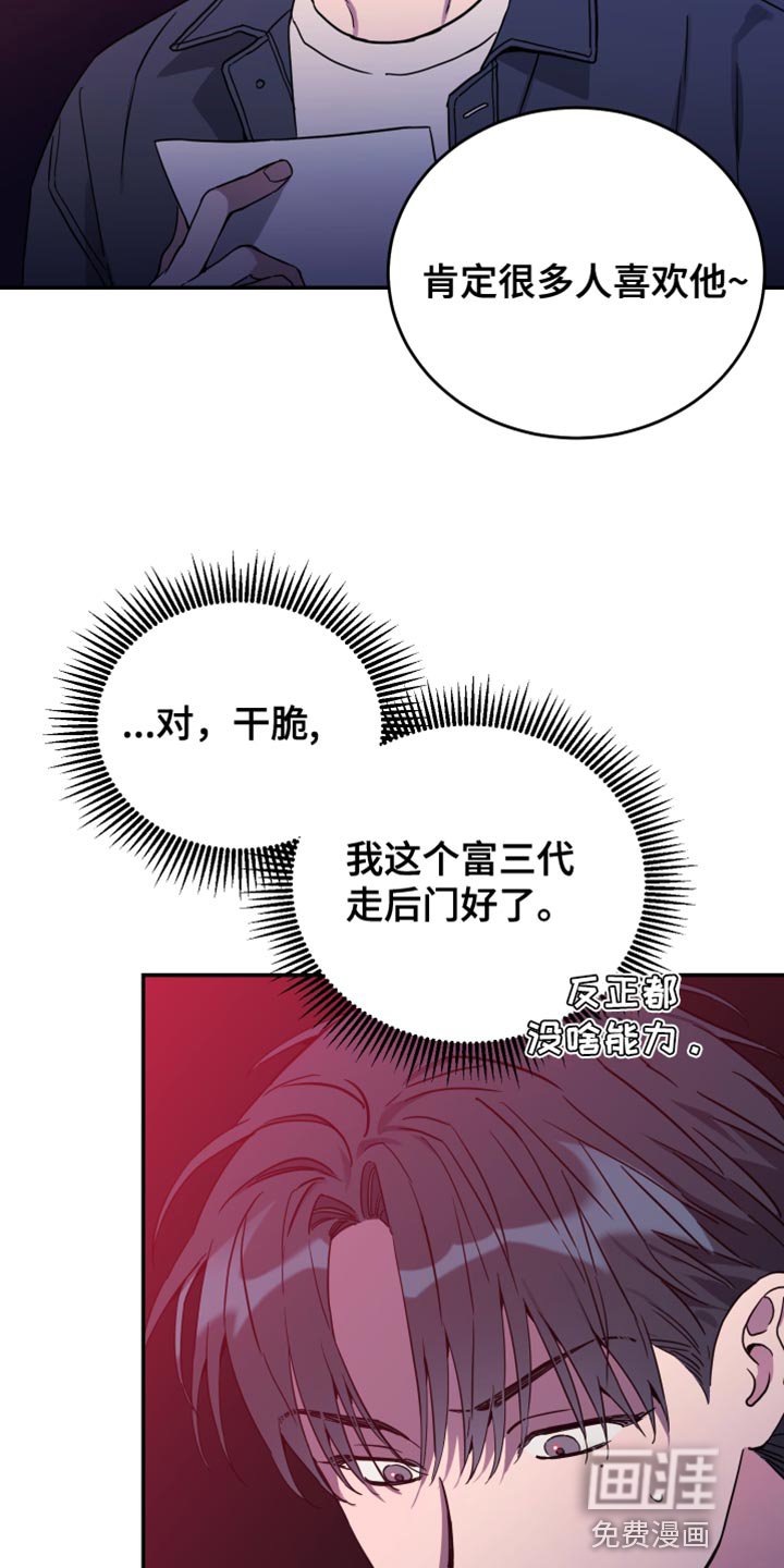 第79章：【第二季】真是受够了