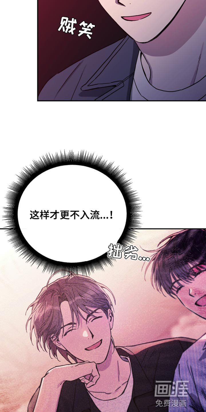 第79章：【第二季】真是受够了