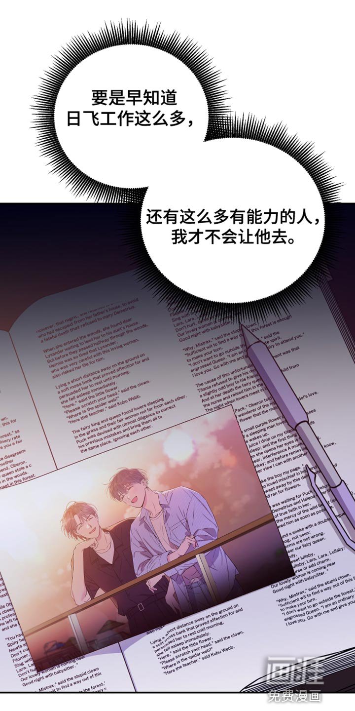第79章：【第二季】真是受够了