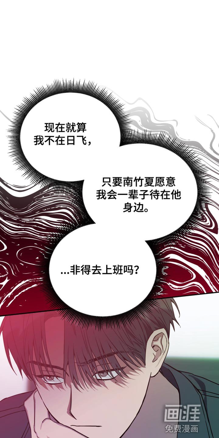 第79章：【第二季】真是受够了