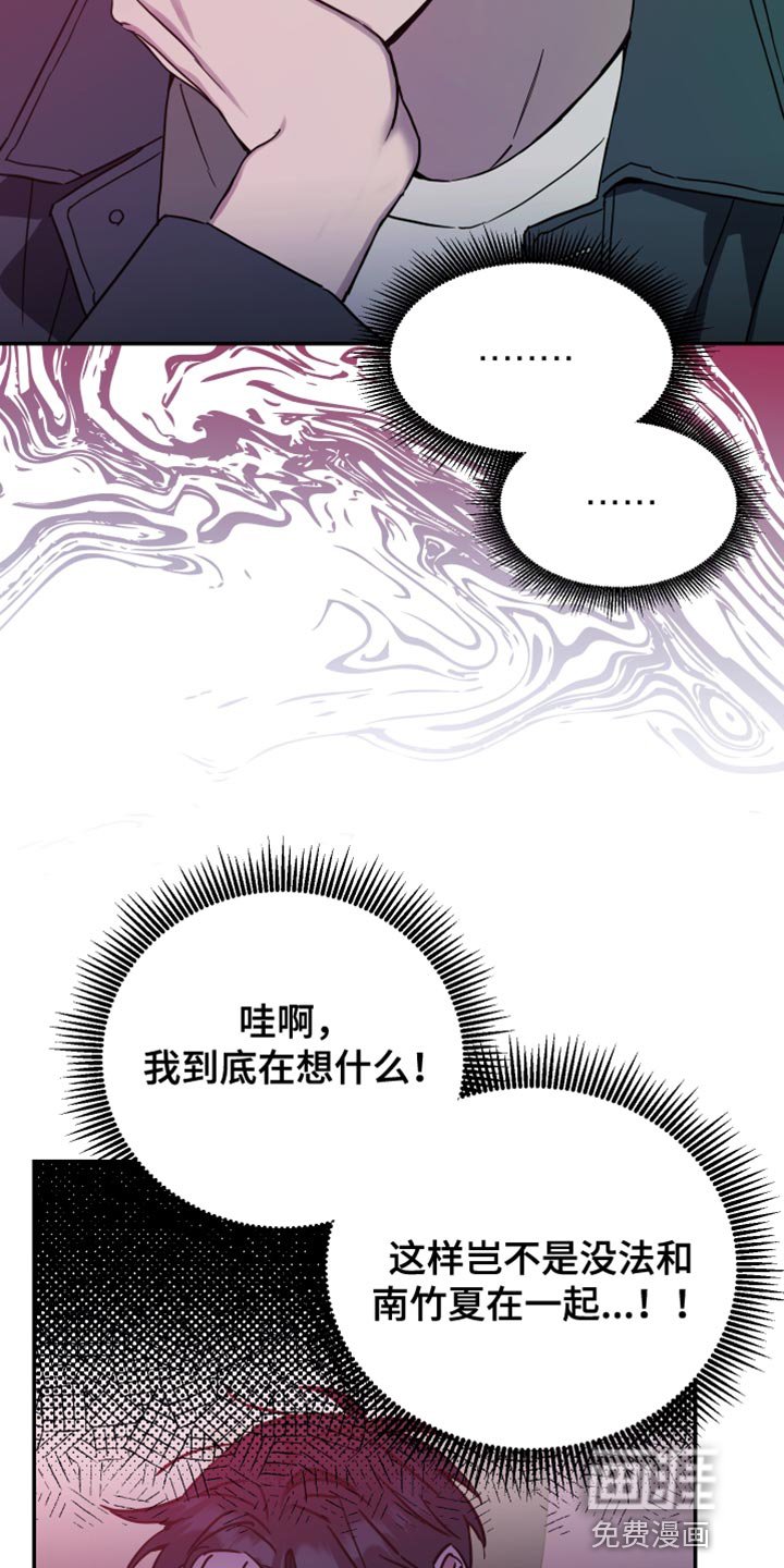 第79章：【第二季】真是受够了