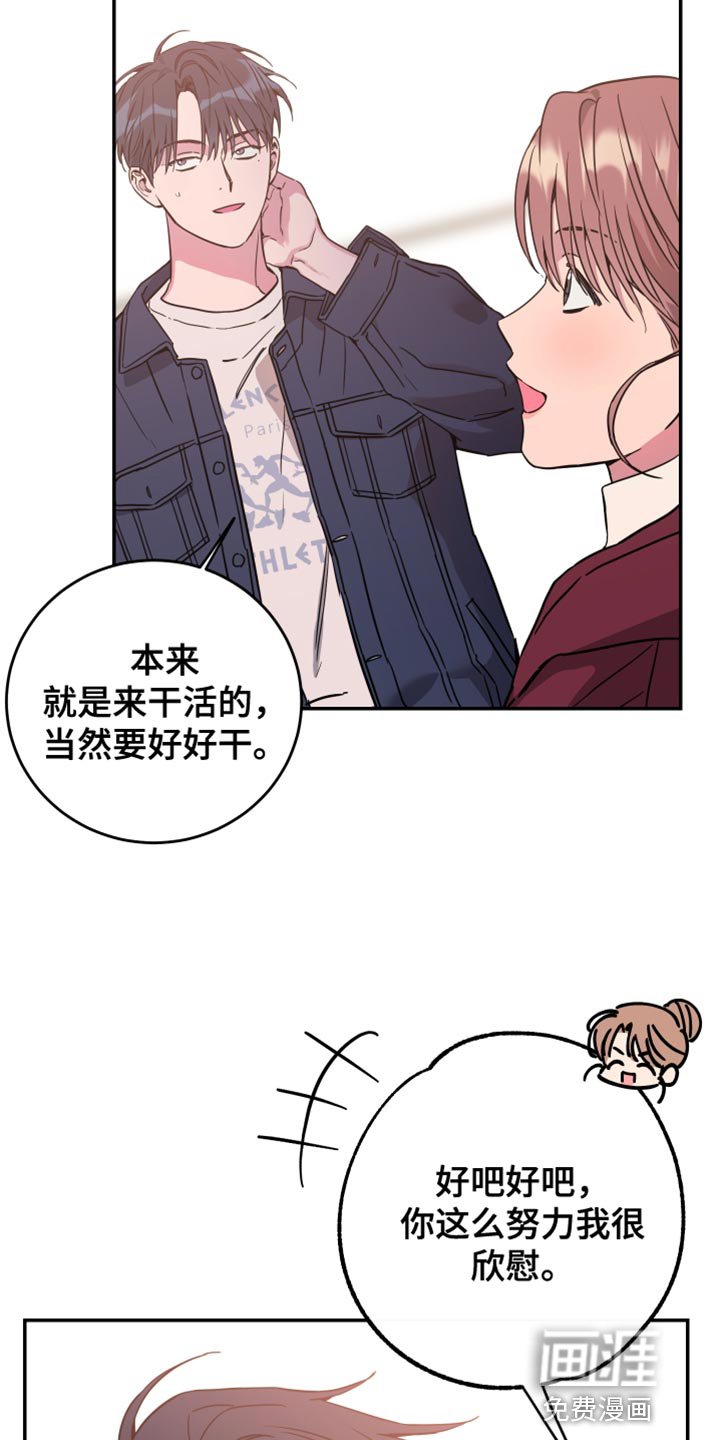 第79章：【第二季】真是受够了