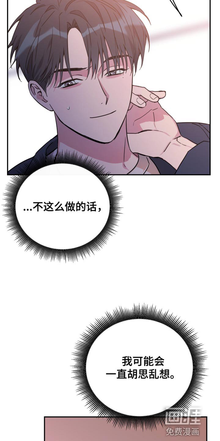 第79章：【第二季】真是受够了
