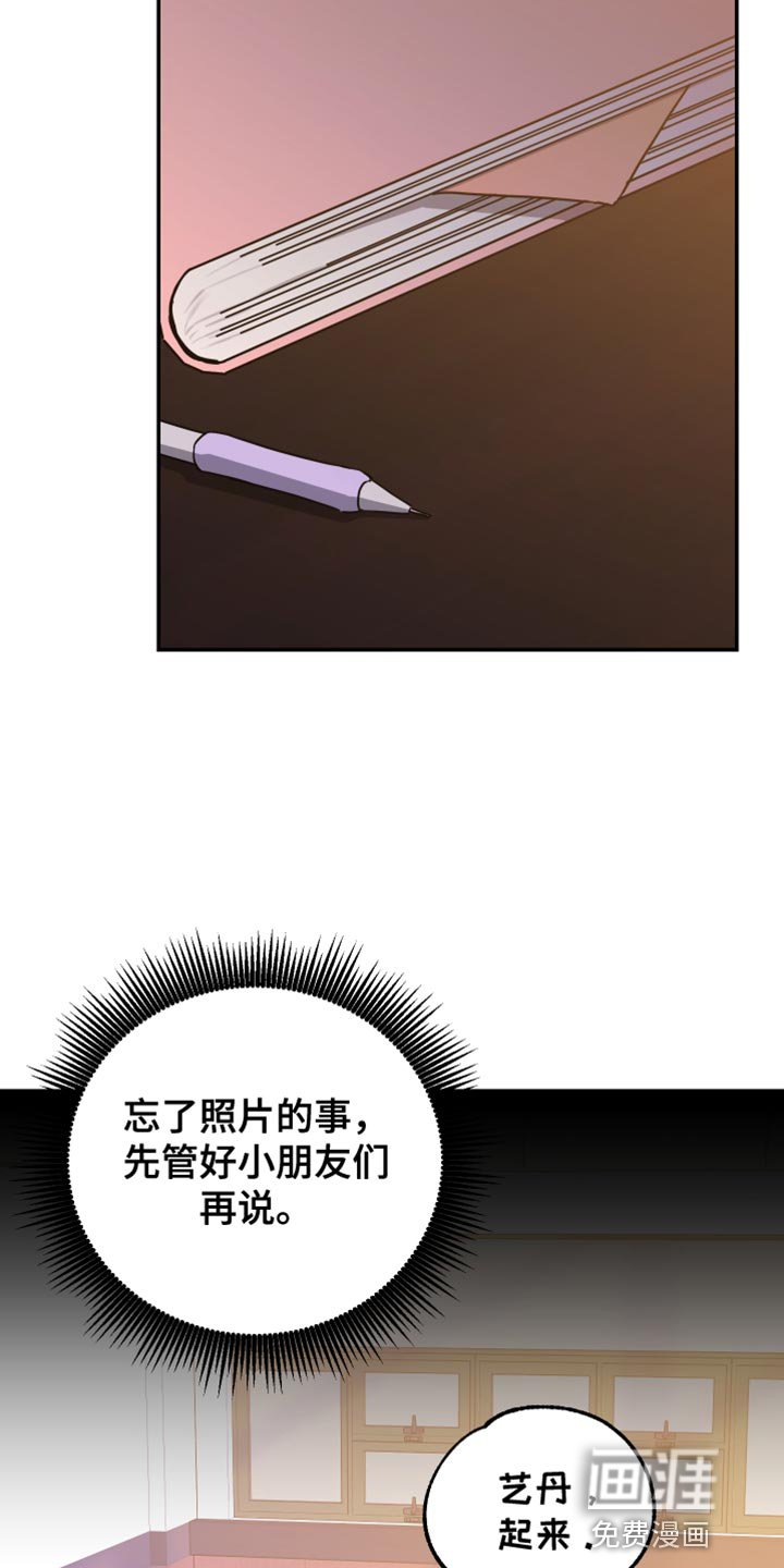 第79章：【第二季】真是受够了