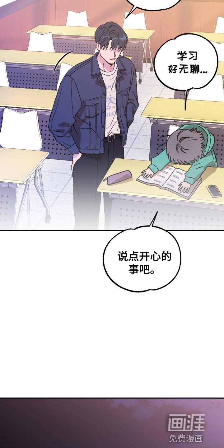 第79章：【第二季】真是受够了