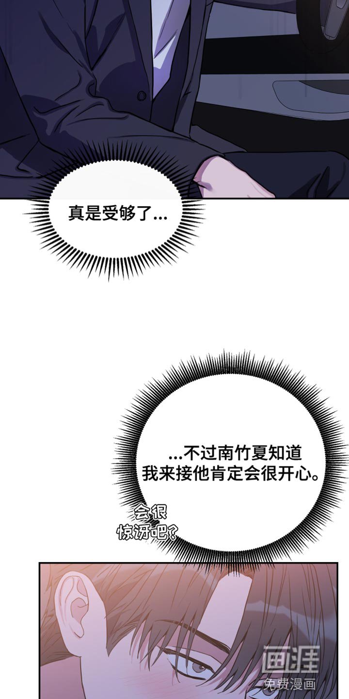 第79章：【第二季】真是受够了