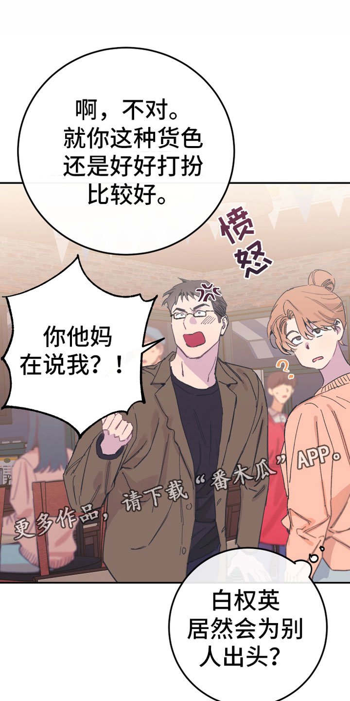 第8章：明谋
