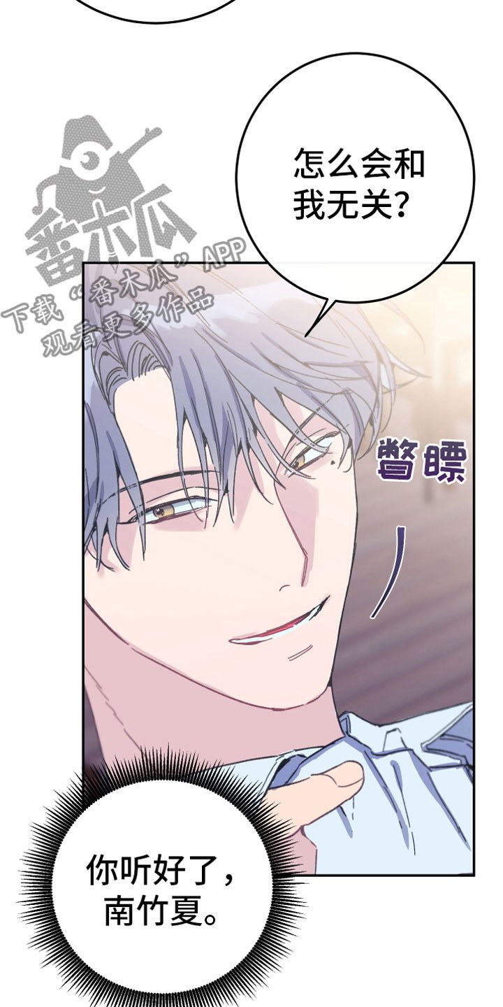 第8章：明谋