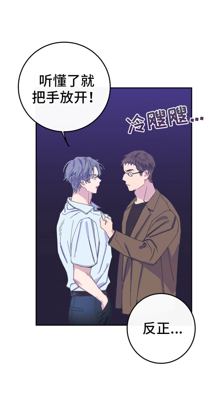 第8章：明谋
