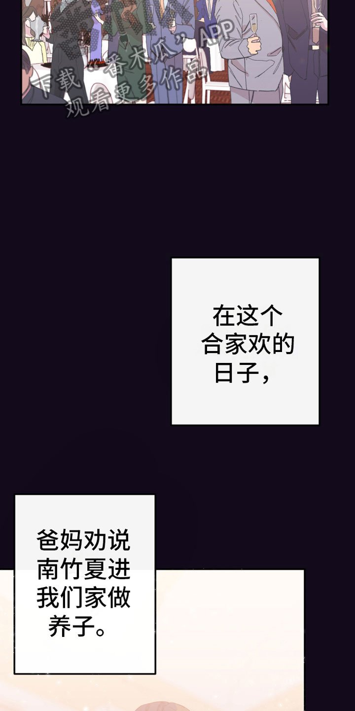 第8章：明谋