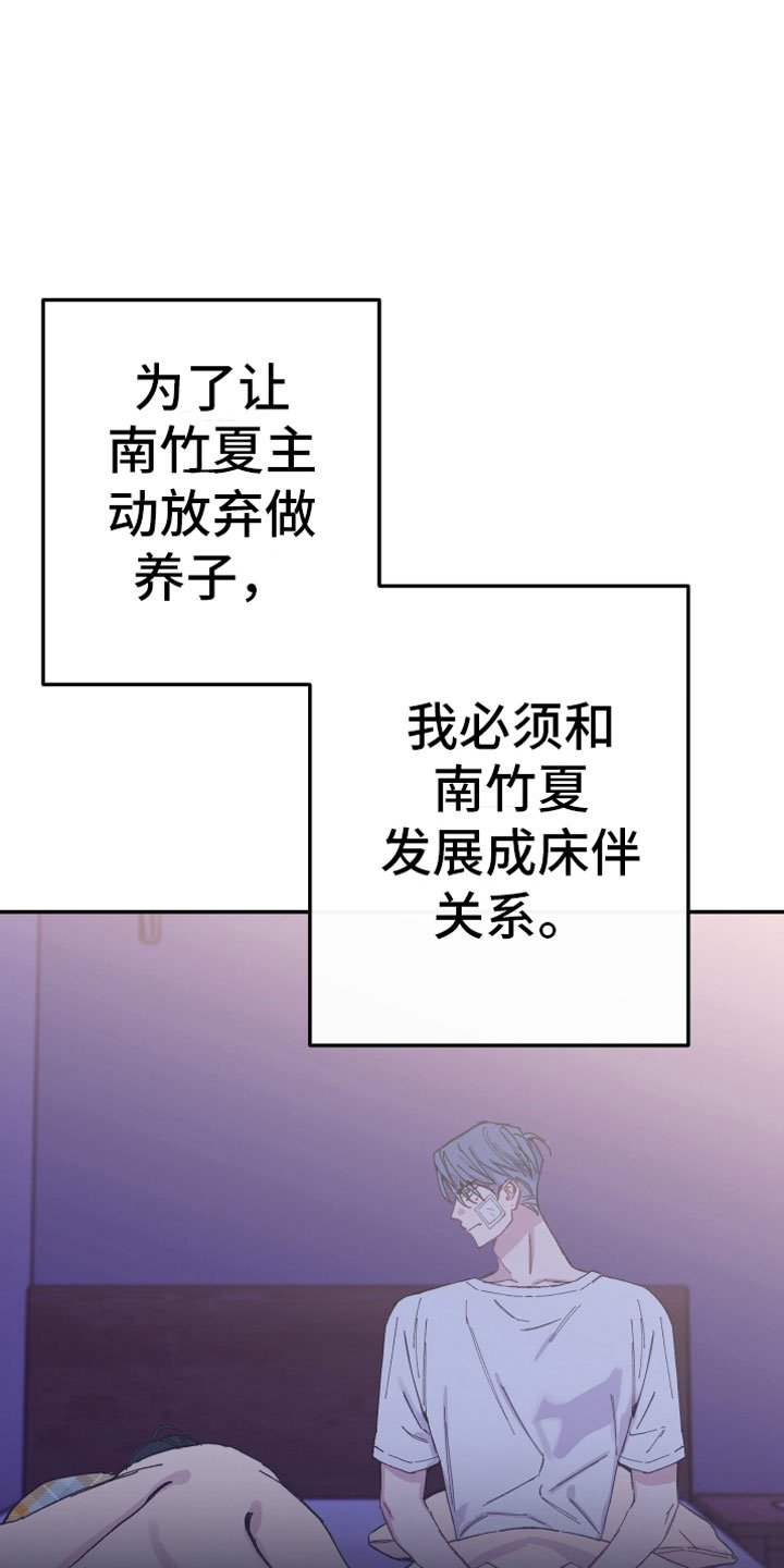 第8章：明谋