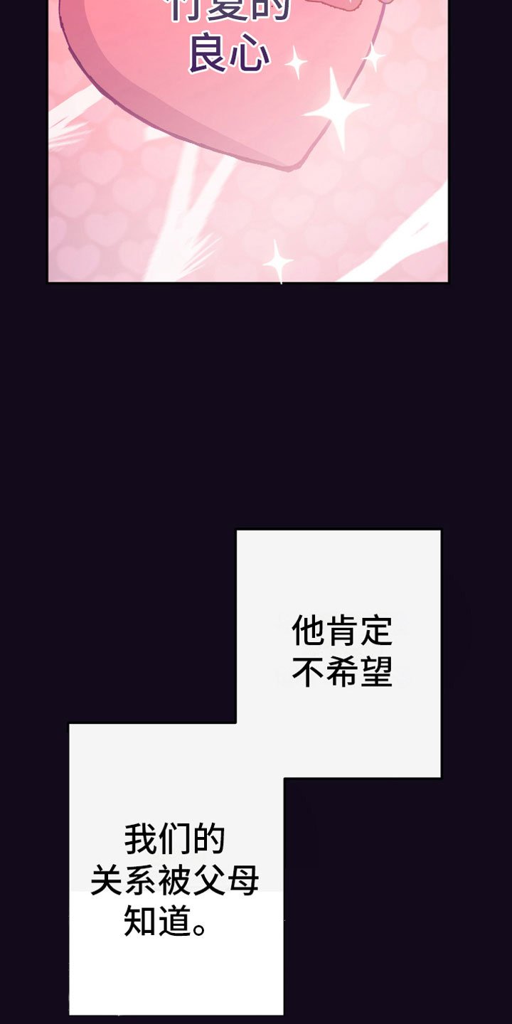 第8章：明谋