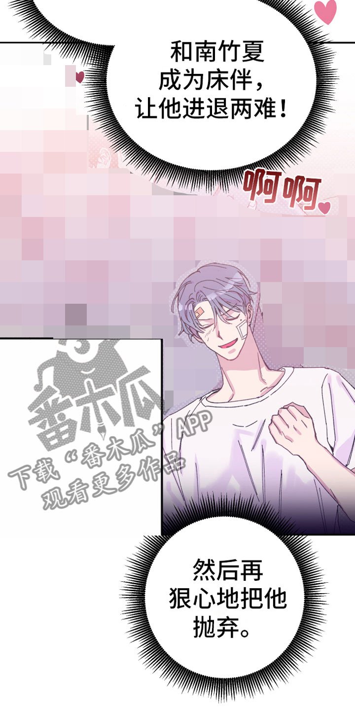 第8章：明谋