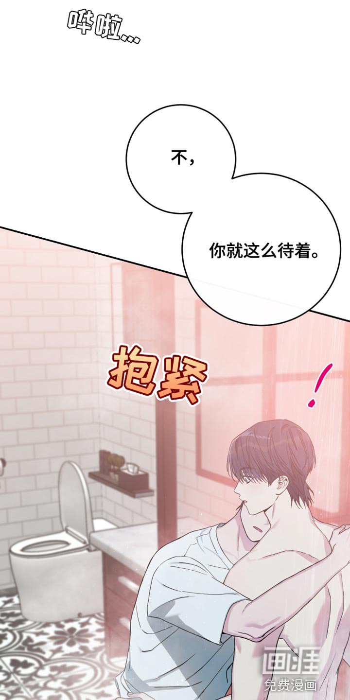 第80章：【第二季】我想要