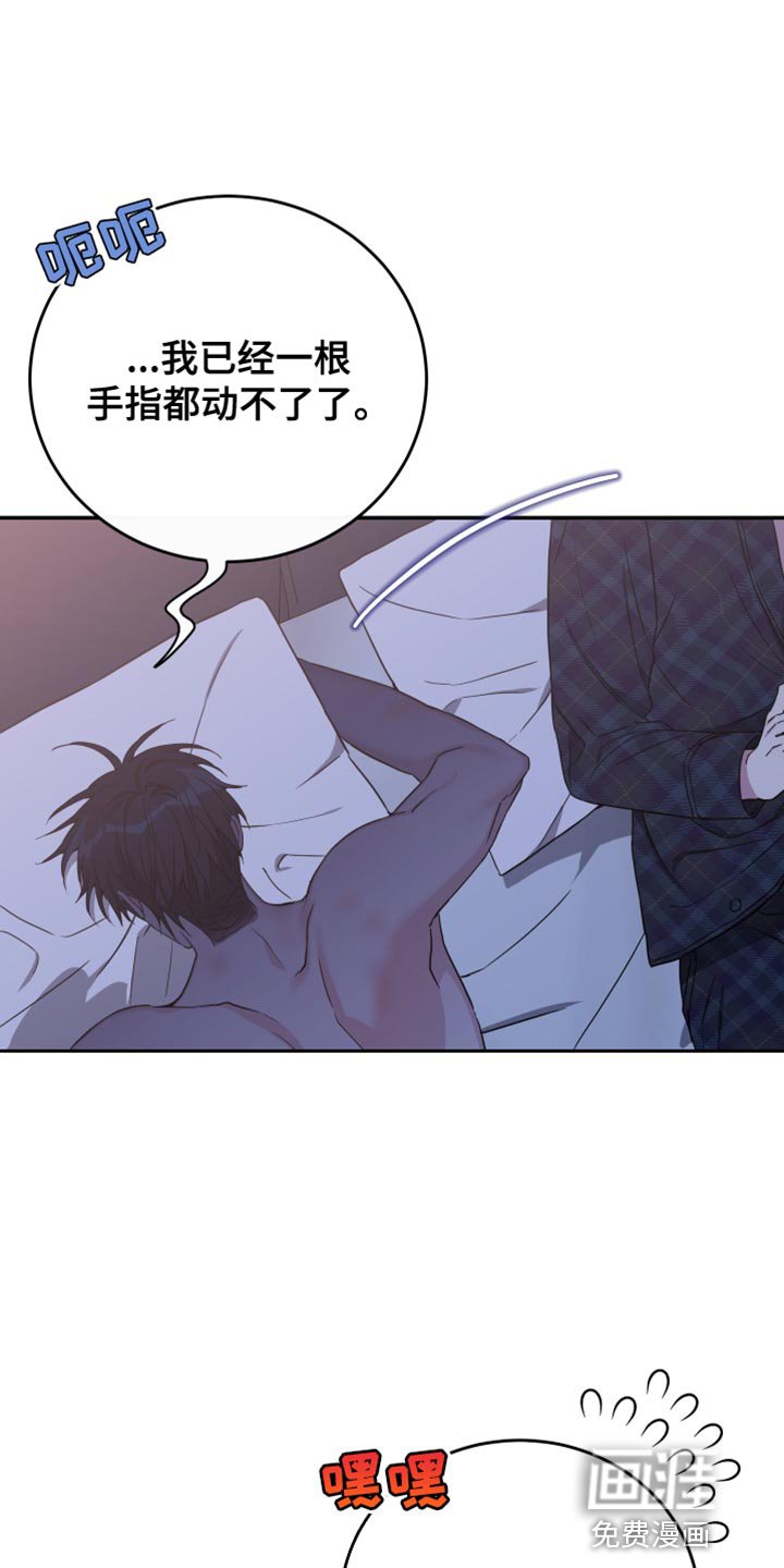 第81章：【第二季】他心里只有我