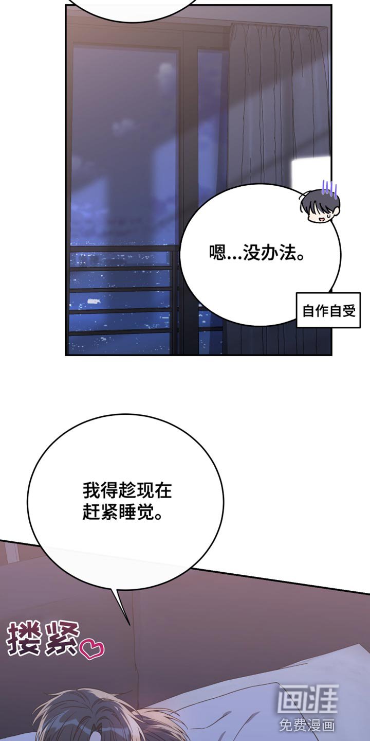 第81章：【第二季】他心里只有我