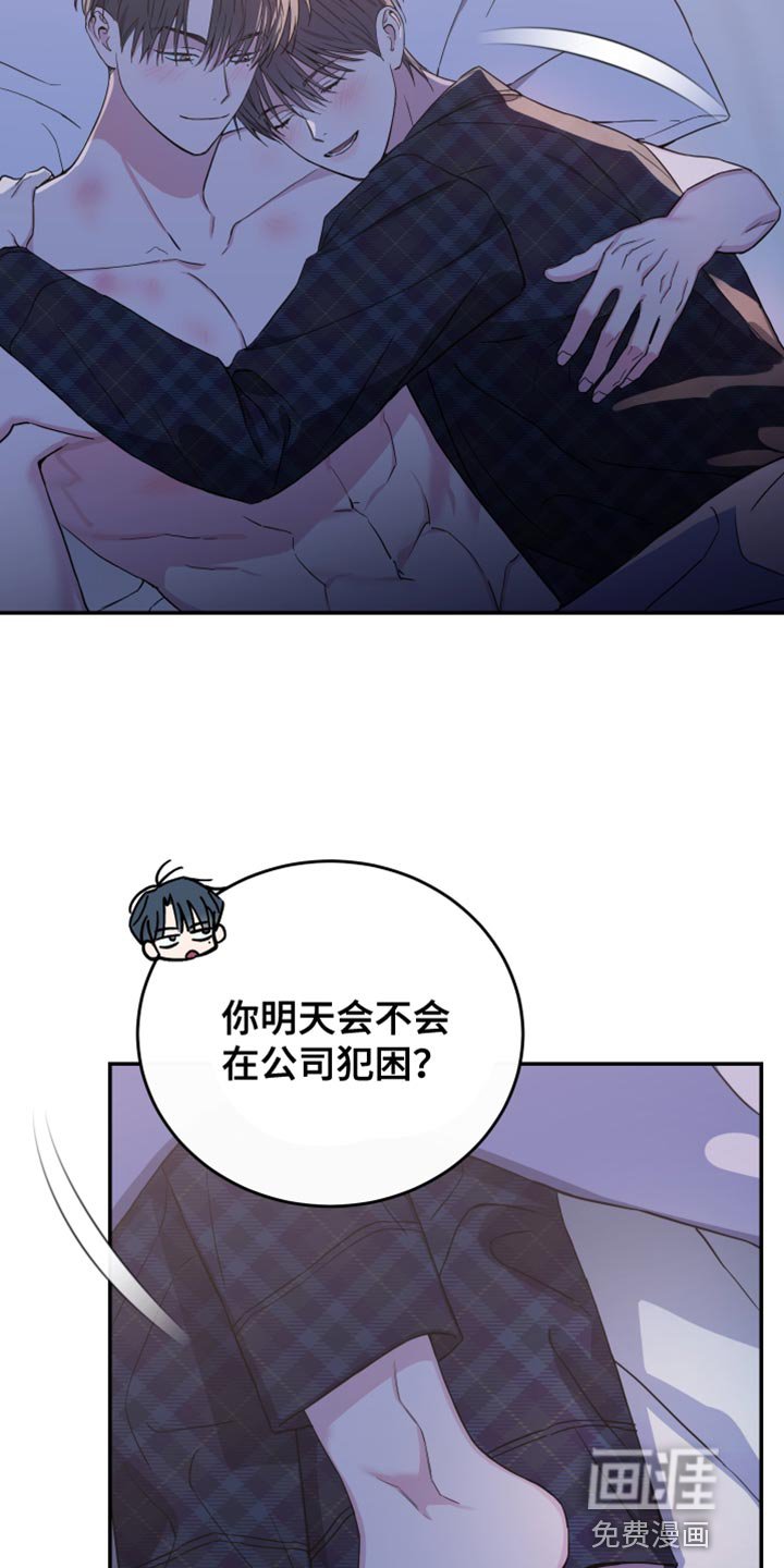 第81章：【第二季】他心里只有我