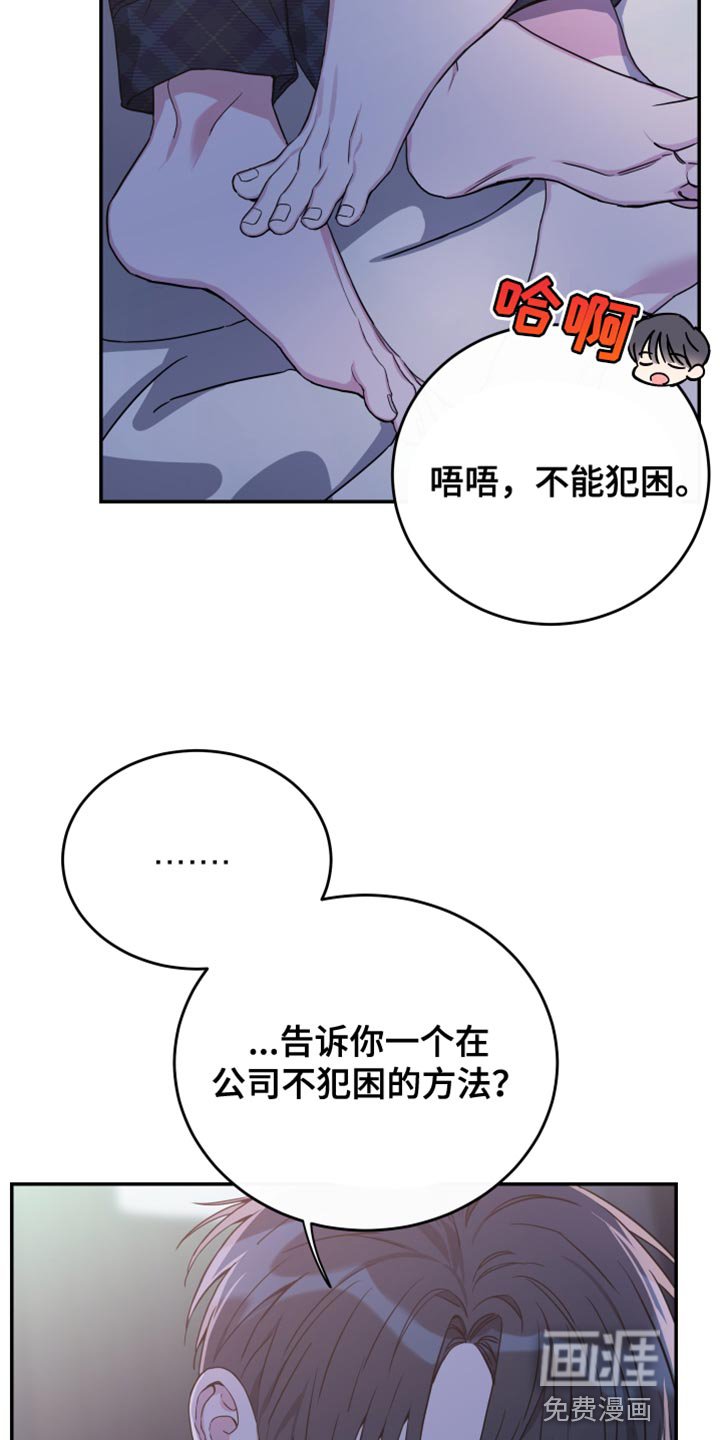第81章：【第二季】他心里只有我