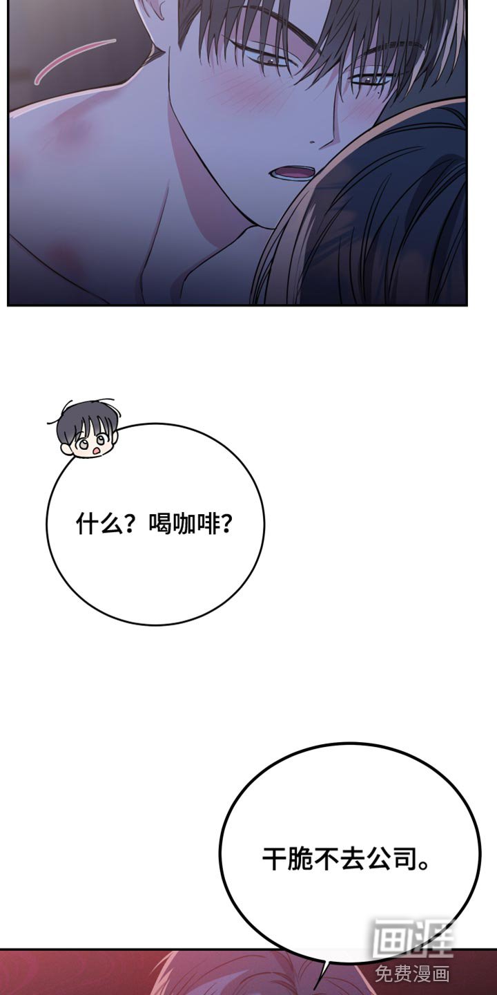 第81章：【第二季】他心里只有我