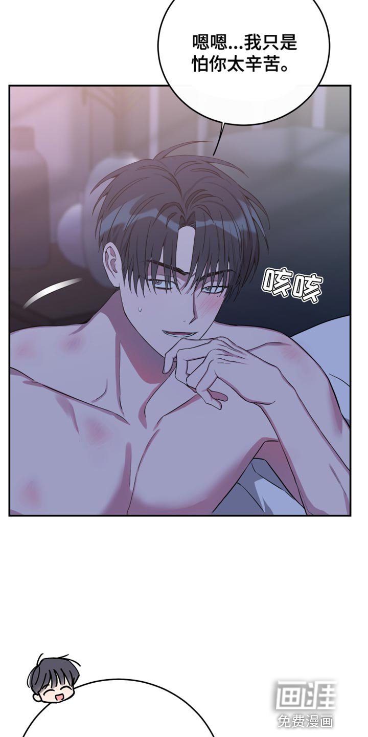 第81章：【第二季】他心里只有我