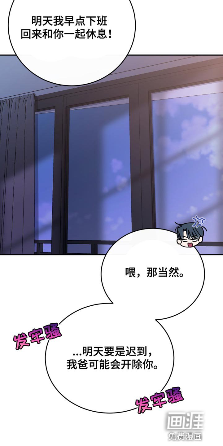 第81章：【第二季】他心里只有我