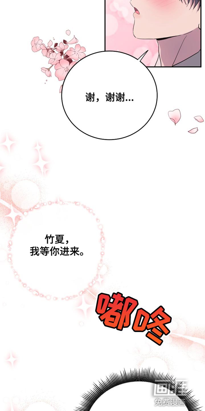 第81章：【第二季】他心里只有我