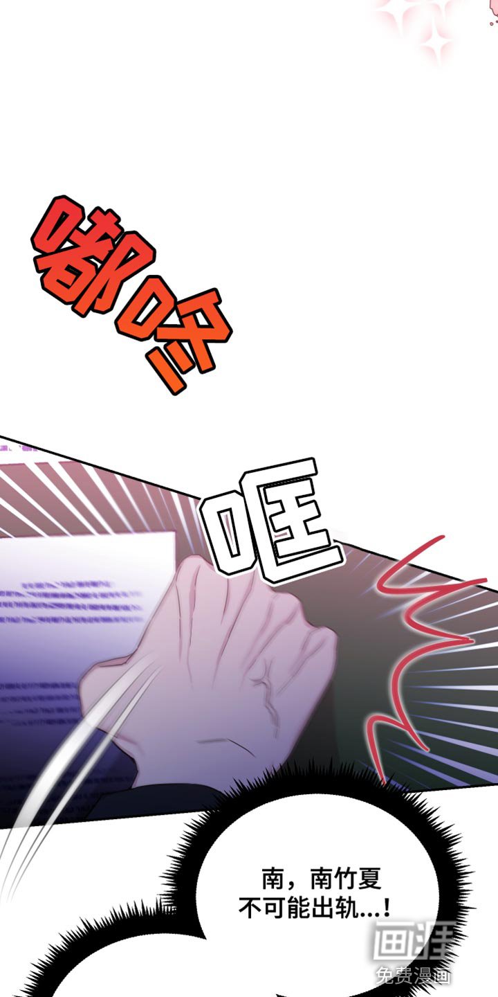 第81章：【第二季】他心里只有我
