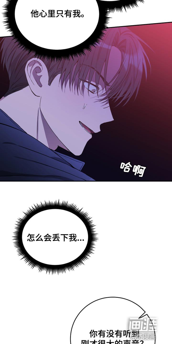 第81章：【第二季】他心里只有我