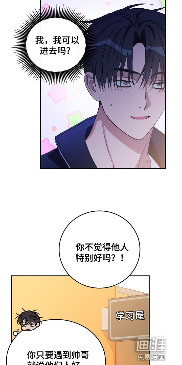 第81章：【第二季】他心里只有我