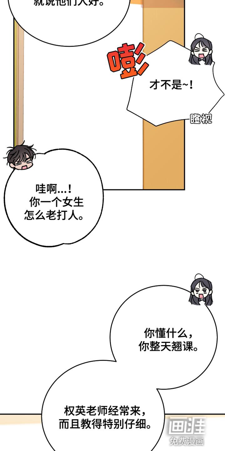 第81章：【第二季】他心里只有我