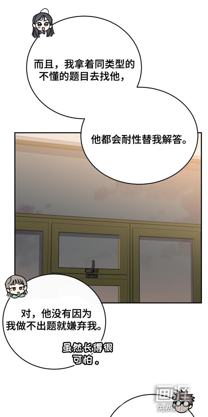 第81章：【第二季】他心里只有我