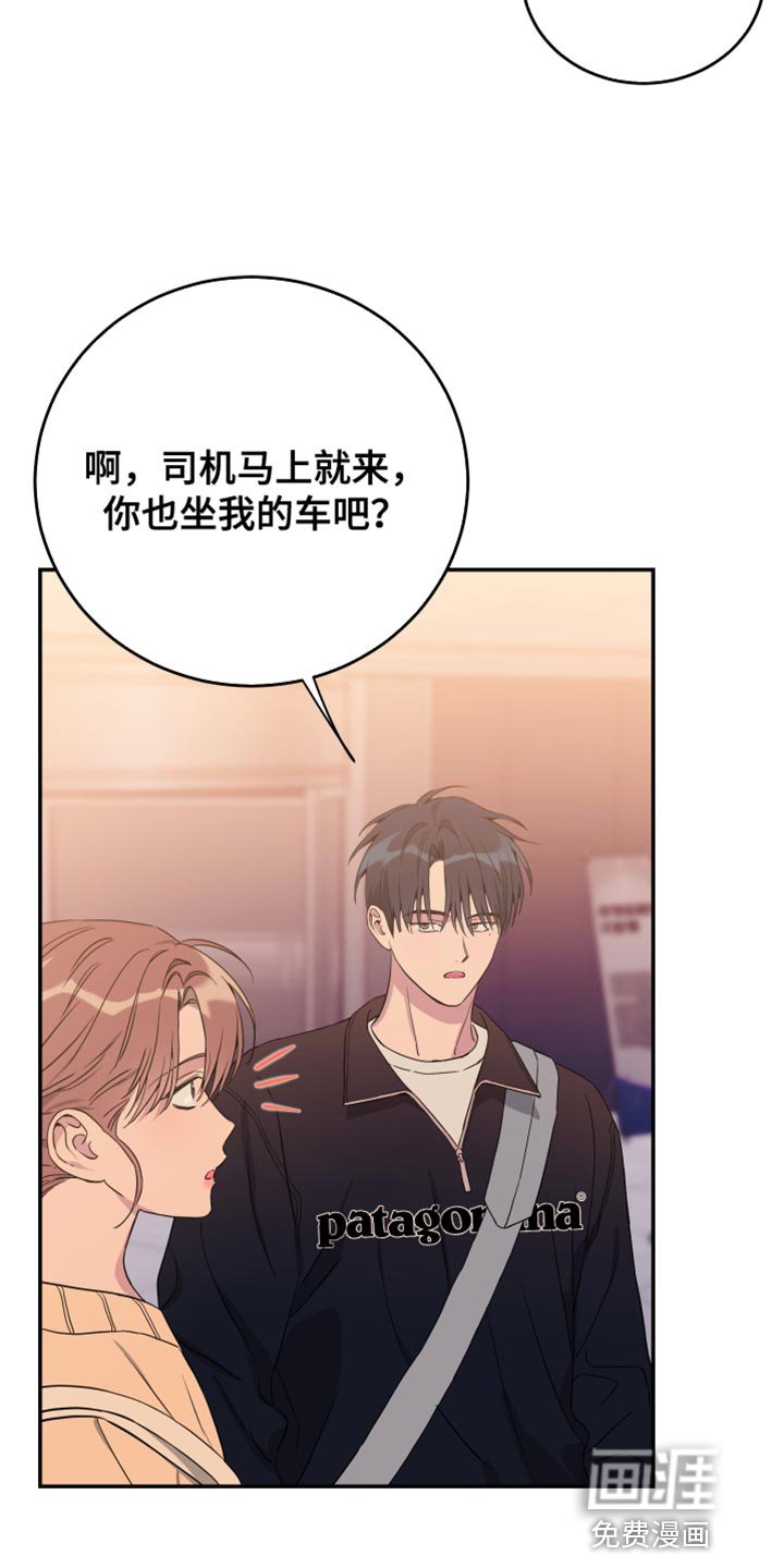第82章：【第二季】我送你回去