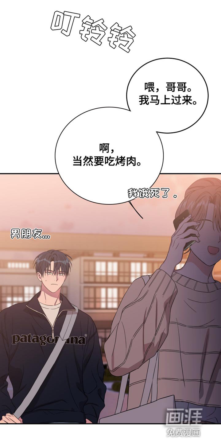第82章：【第二季】我送你回去