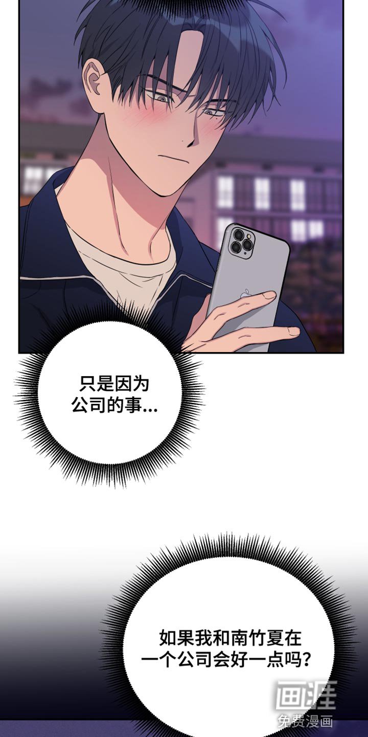第82章：【第二季】我送你回去