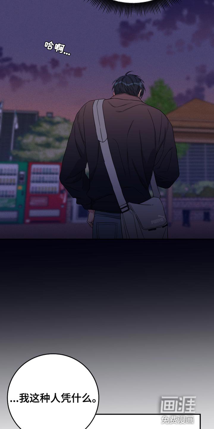 第82章：【第二季】我送你回去