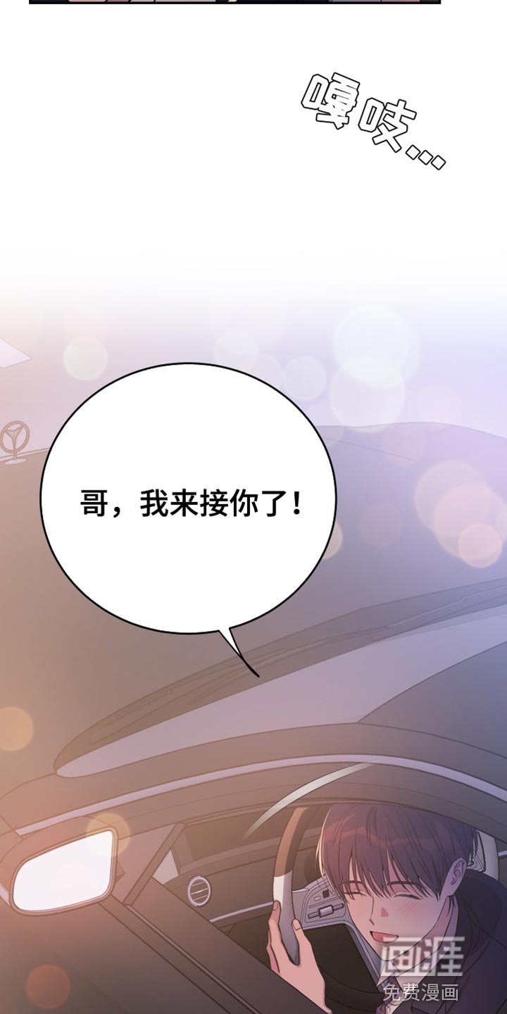 第82章：【第二季】我送你回去