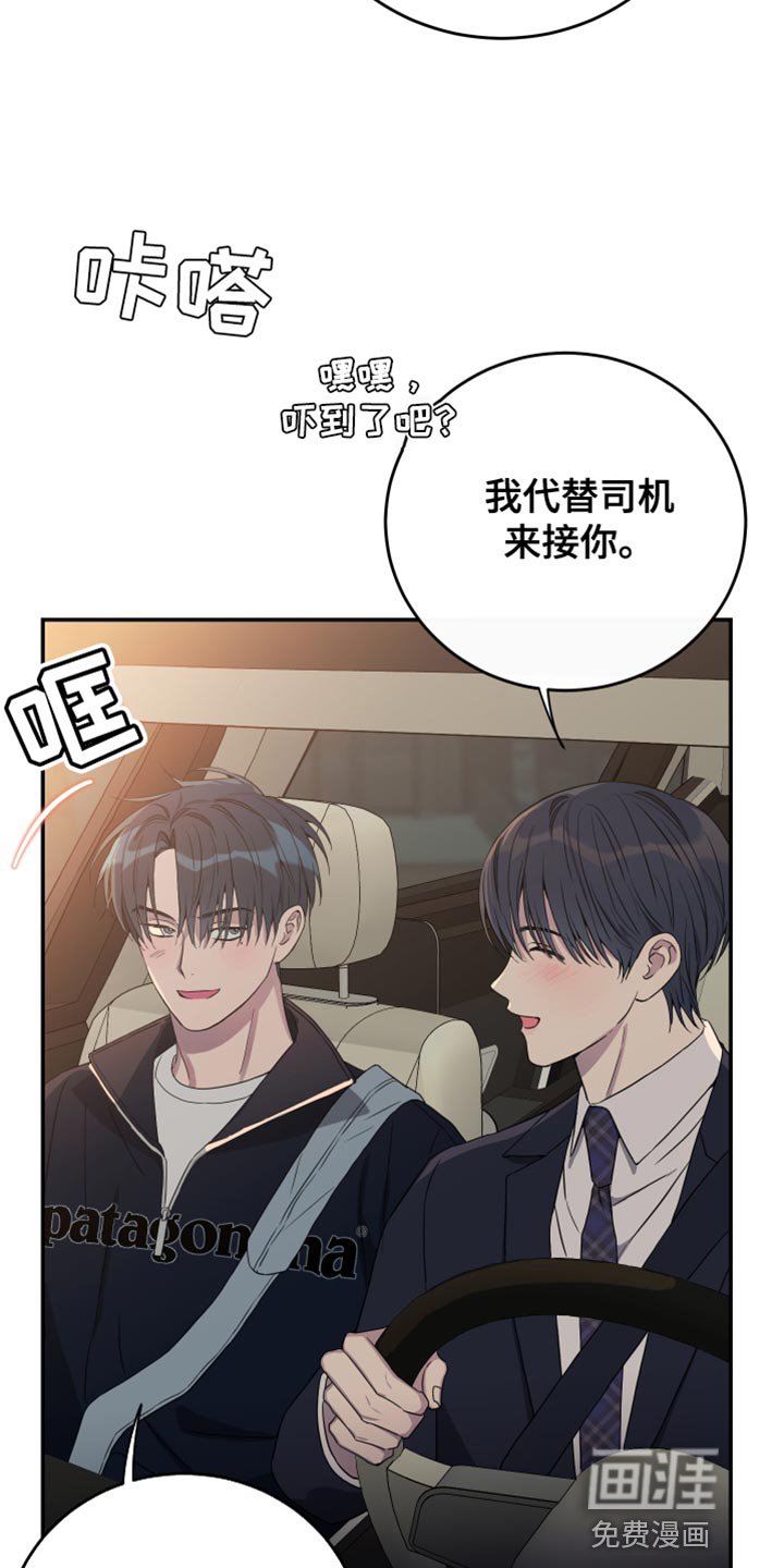 第82章：【第二季】我送你回去