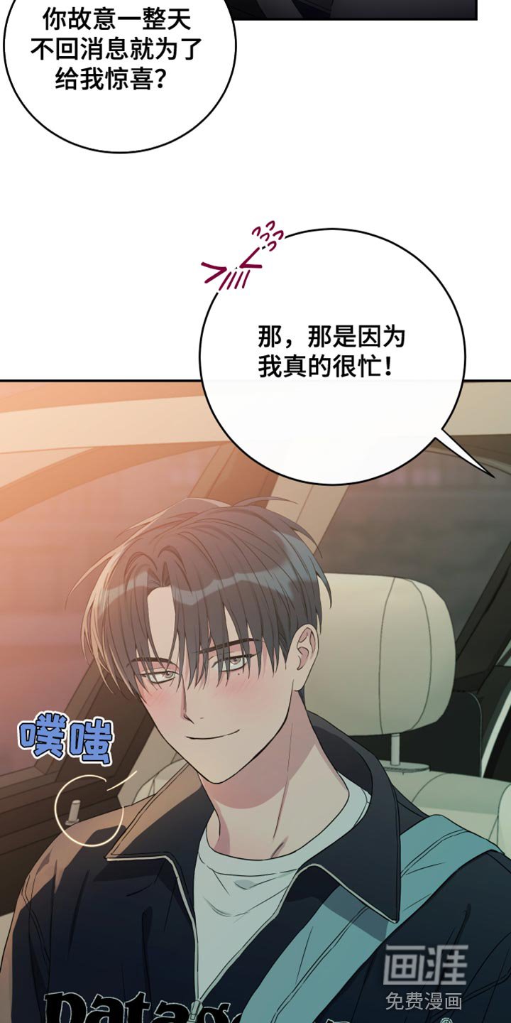 第82章：【第二季】我送你回去